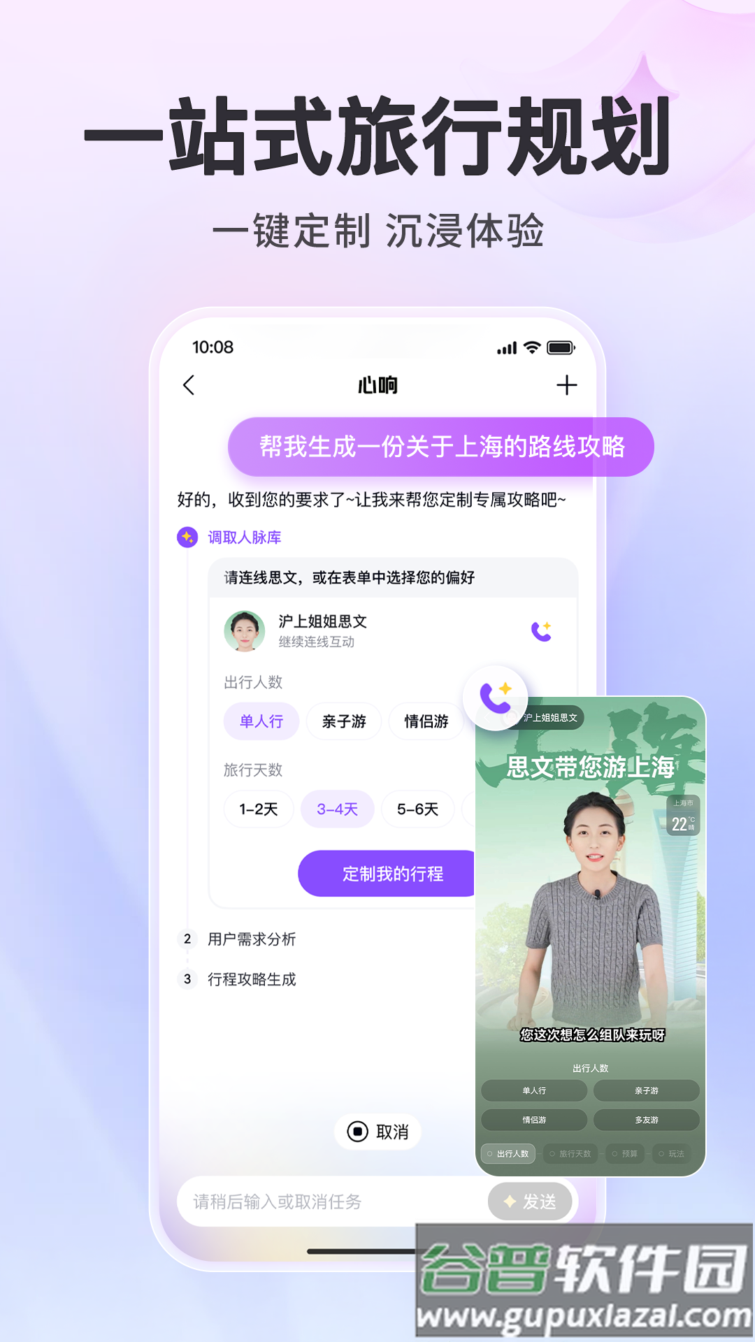 百度心响APP官方下载截图4