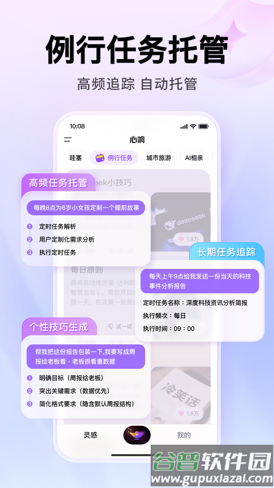 百度心响APP官方下载截图5