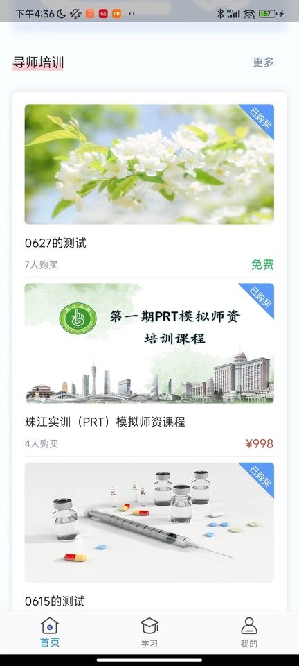 医护实训app截图1