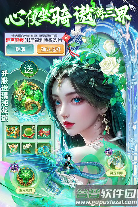 巨龙猎手手游截图3