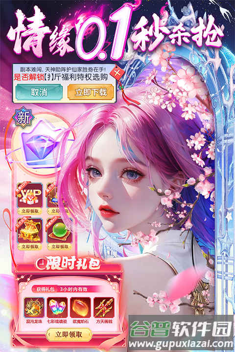 巨龙猎手手游截图4