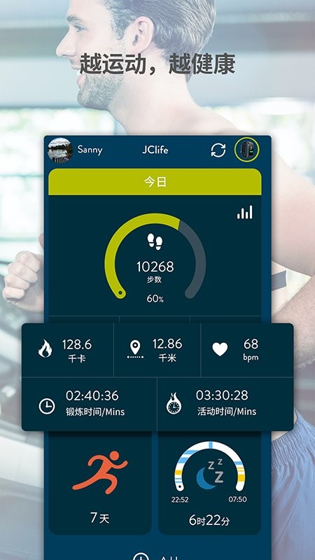 JClife官方版截图3