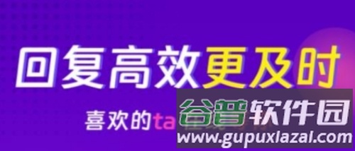 心相依聊天交友约会软件1