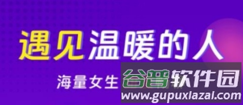 心相依聊天交友约会软件2