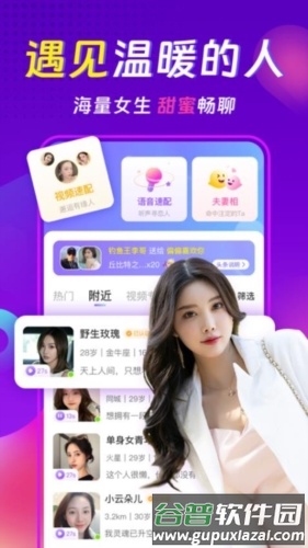 心相依聊天交友约会软件截图2