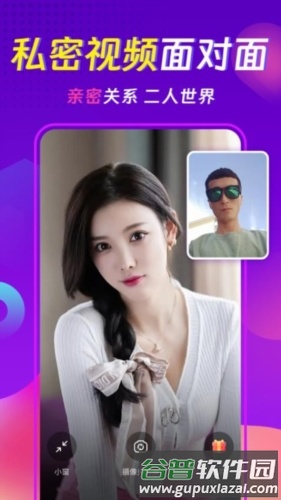 心相依聊天交友约会软件截图3