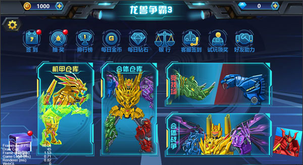 龙兽争霸3无限金币钻石版2025截图2