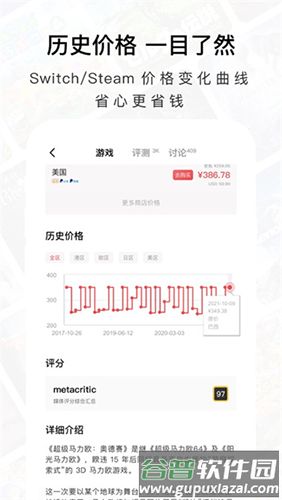 Jump游戏社区app软件优势