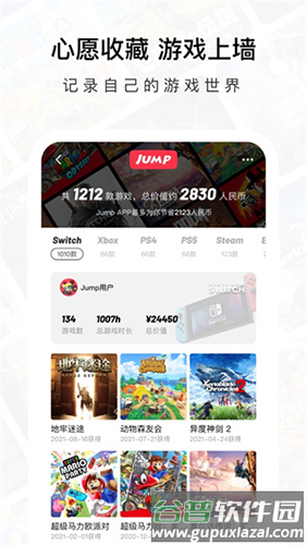 Jump游戏社区app软件特色