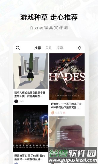 Jump游戏社区app截图4