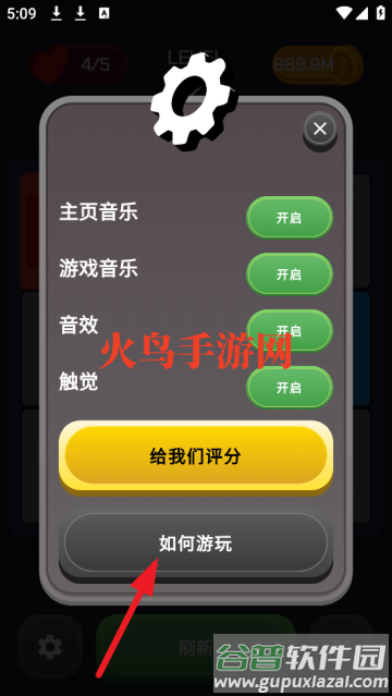 电路谜题游戏(pathix)