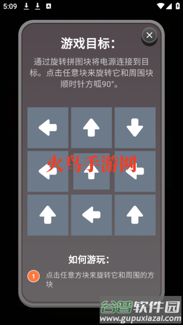 电路谜题游戏(pathix)