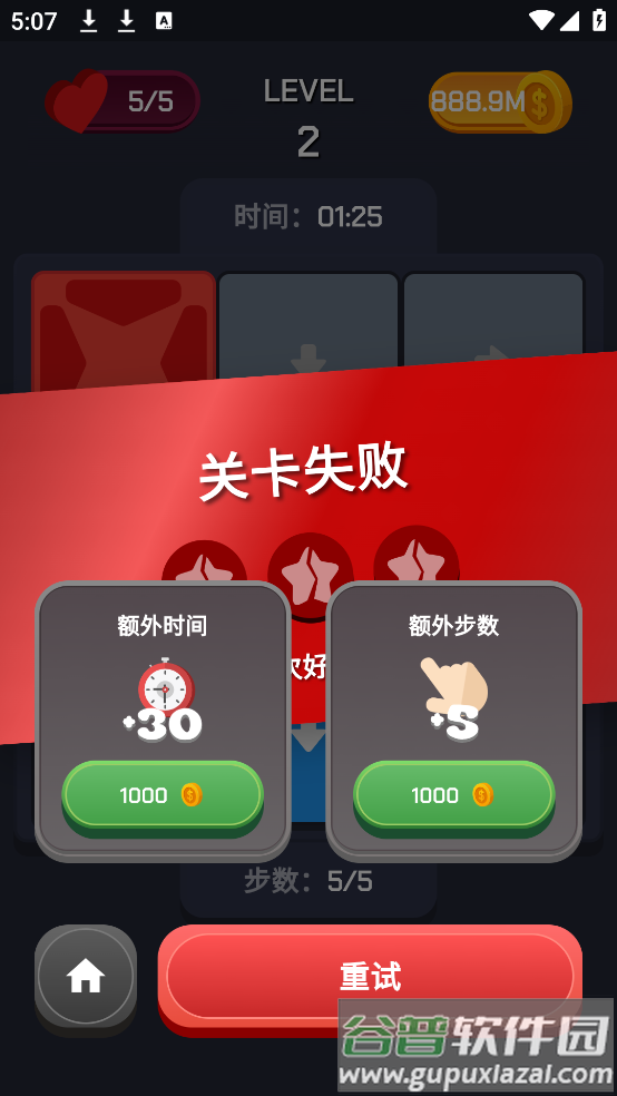 电路谜题游戏(pathix)截图3
