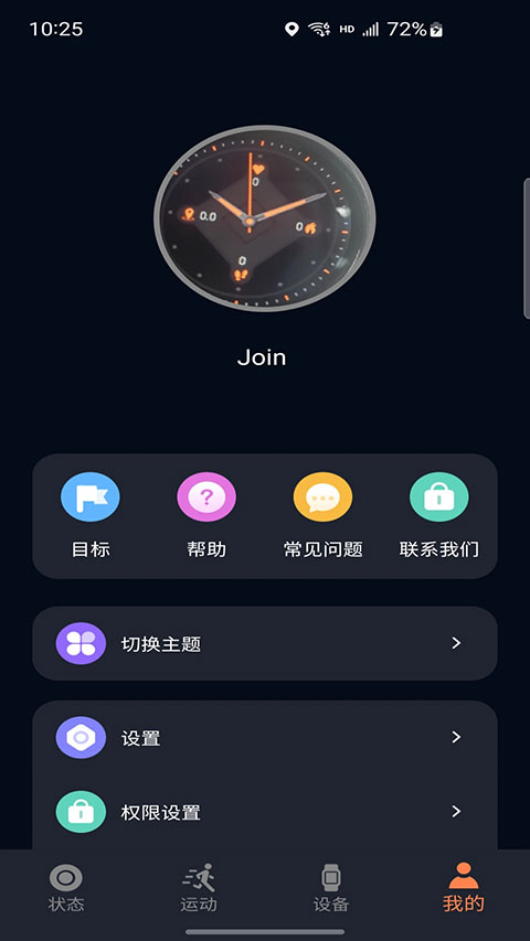 co fit官方版截图4