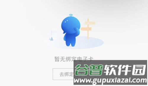 i百联app怎么绑定百联卡