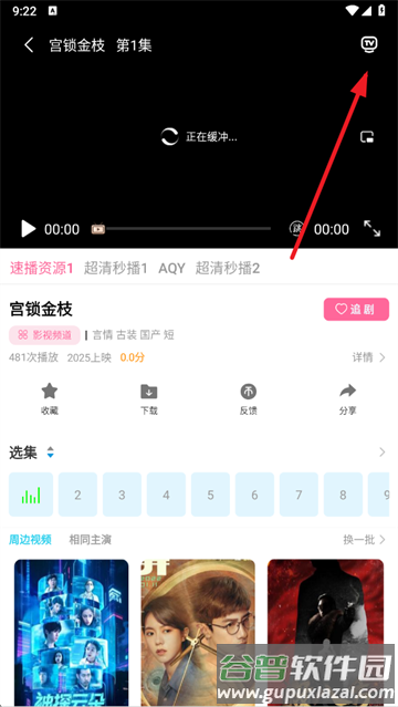 星马视频安卓版APP官方下载