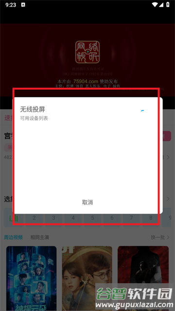 星马视频安卓版APP官方下载