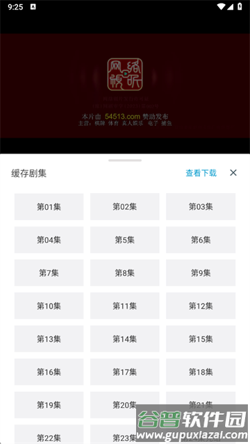 星马视频安卓版APP官方下载