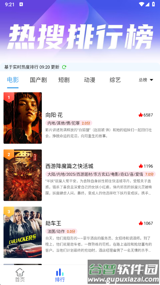 星马视频安卓版APP官方下载截图1
