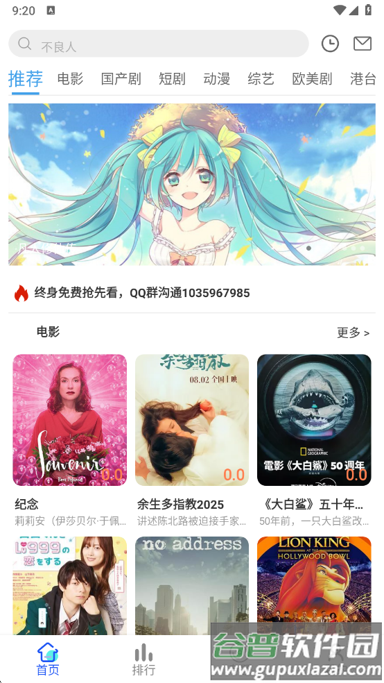 星马视频安卓版APP官方下载截图2