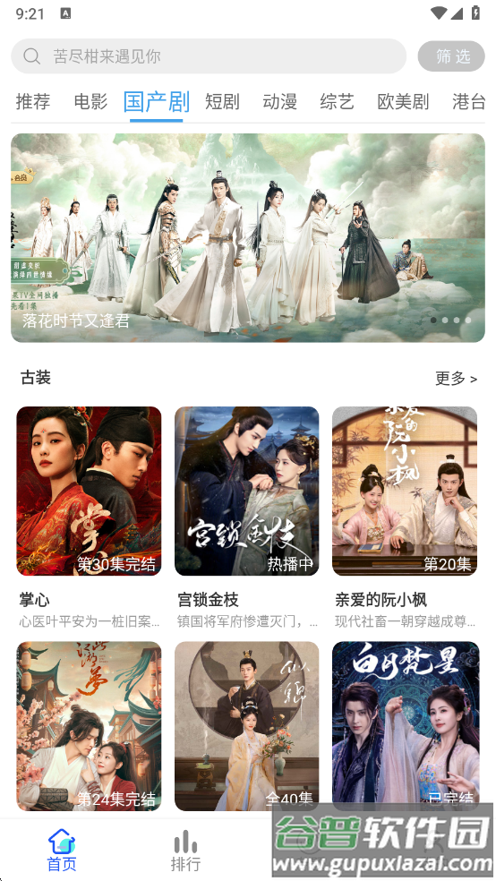 星马视频安卓版APP官方下载截图5