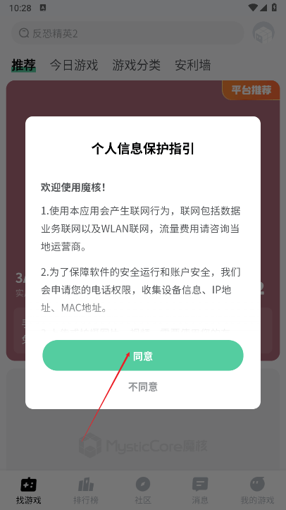 注册界面