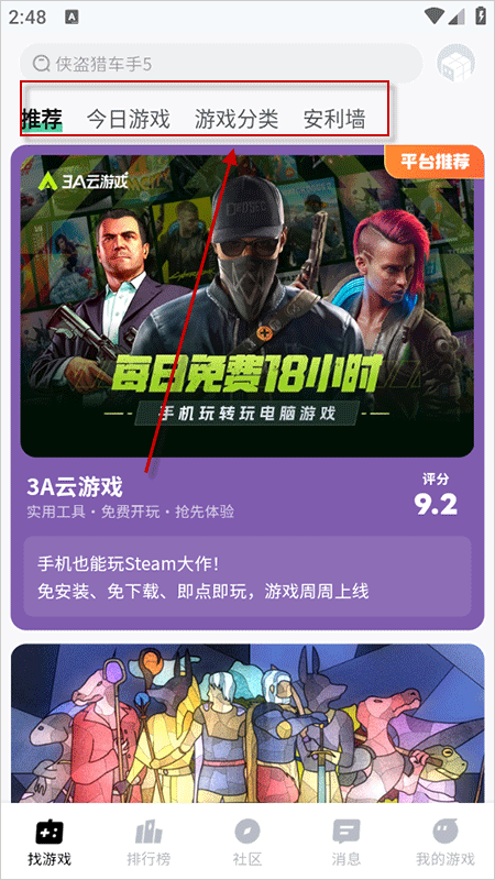 游戏分类