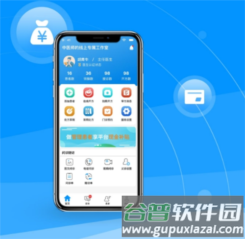 灵知中医图片2