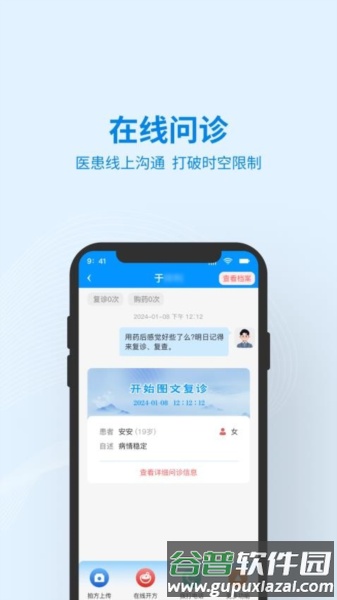灵知中医图片1