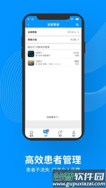 灵知中医官方版截图3
