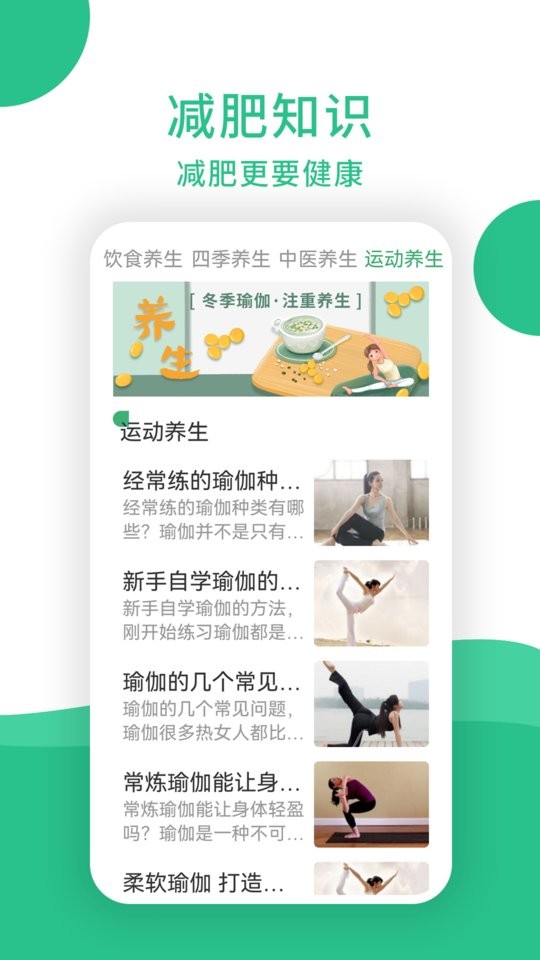 养生堂app官方下载