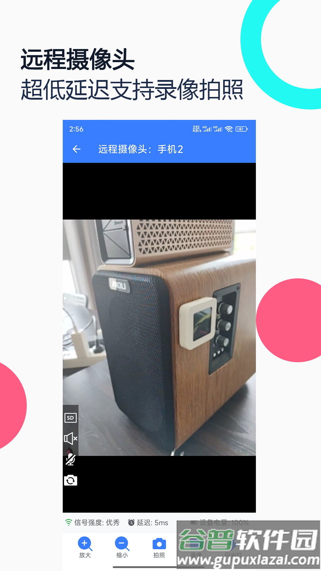 手机远程协助控制app下载截图4