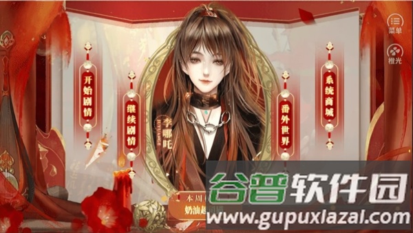 西游路漫漫清软金手指完结版截图4
