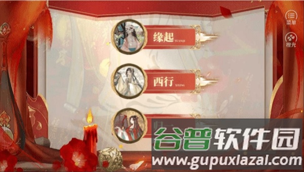 西游路漫漫清软金手指完结版截图5