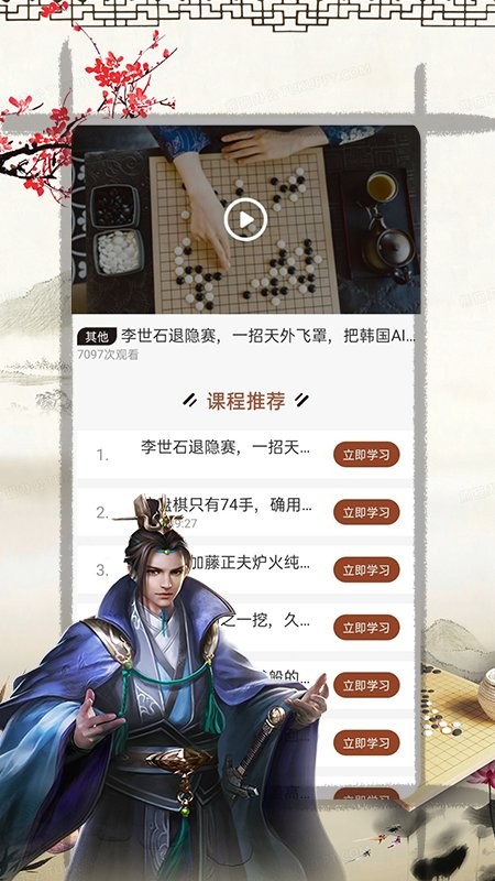 天元围棋手机版下载