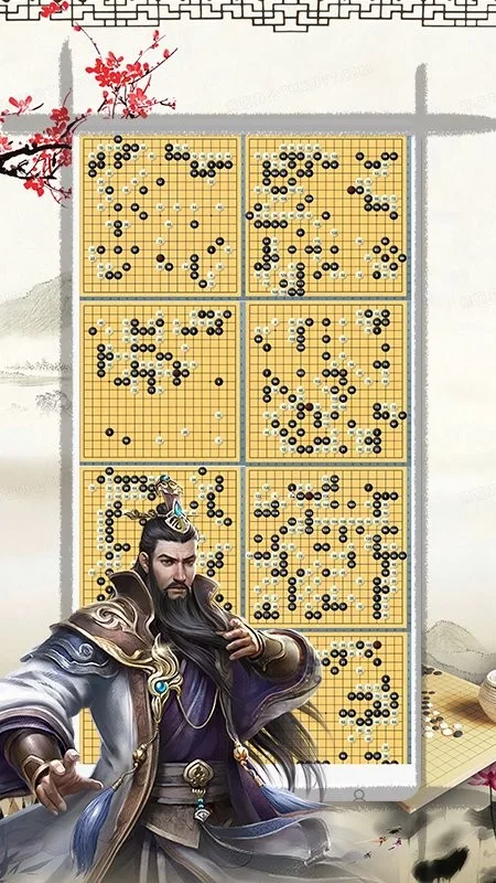 天元围棋app截图1