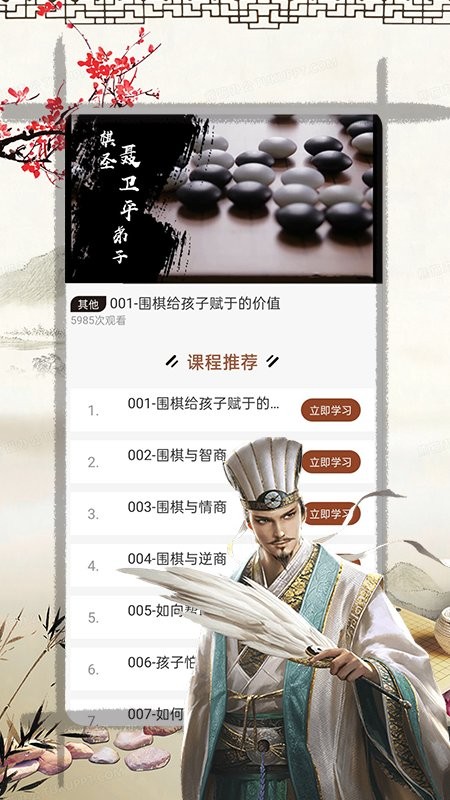 天元围棋app截图2