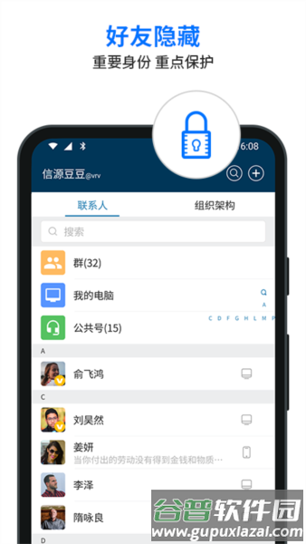 信源豆豆app下载4