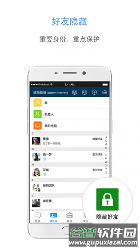 信源豆豆官方版截图2