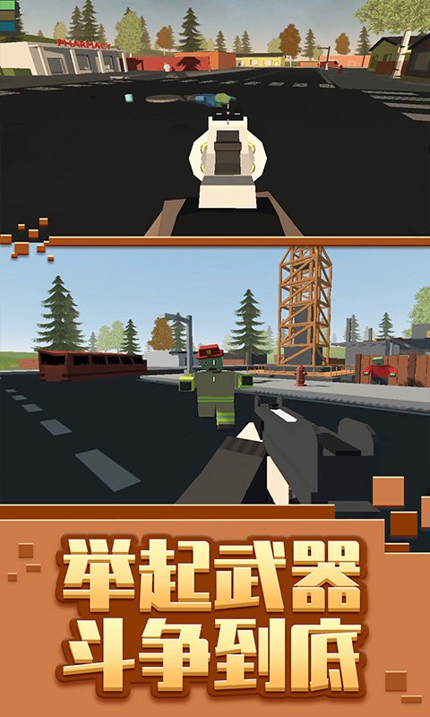 僵尸生存模拟器游戏截图1
