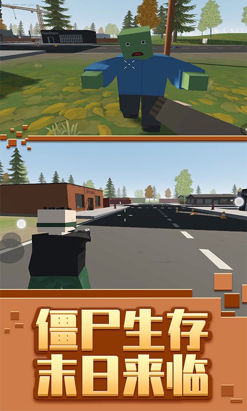 僵尸生存模拟器游戏截图2