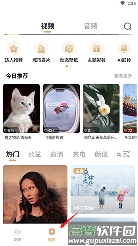 沃音乐安卓版3