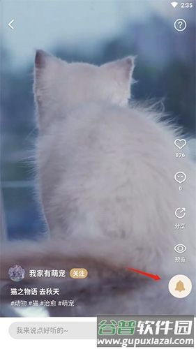 沃音乐安卓版4