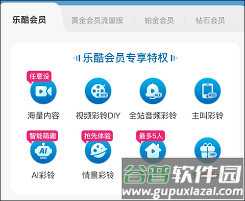 沃音乐安卓版9