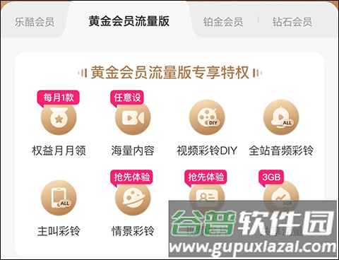 沃音乐安卓版10