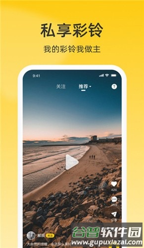 沃音乐安卓版截图2
