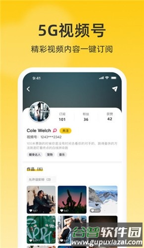 沃音乐安卓版截图3