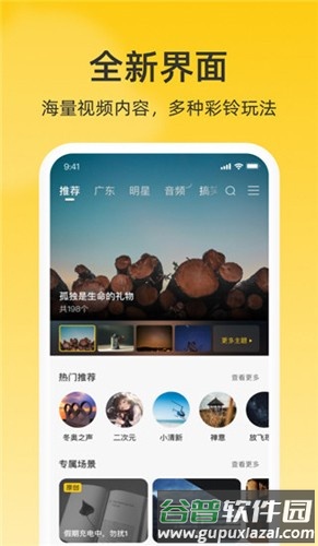 沃音乐安卓版截图4