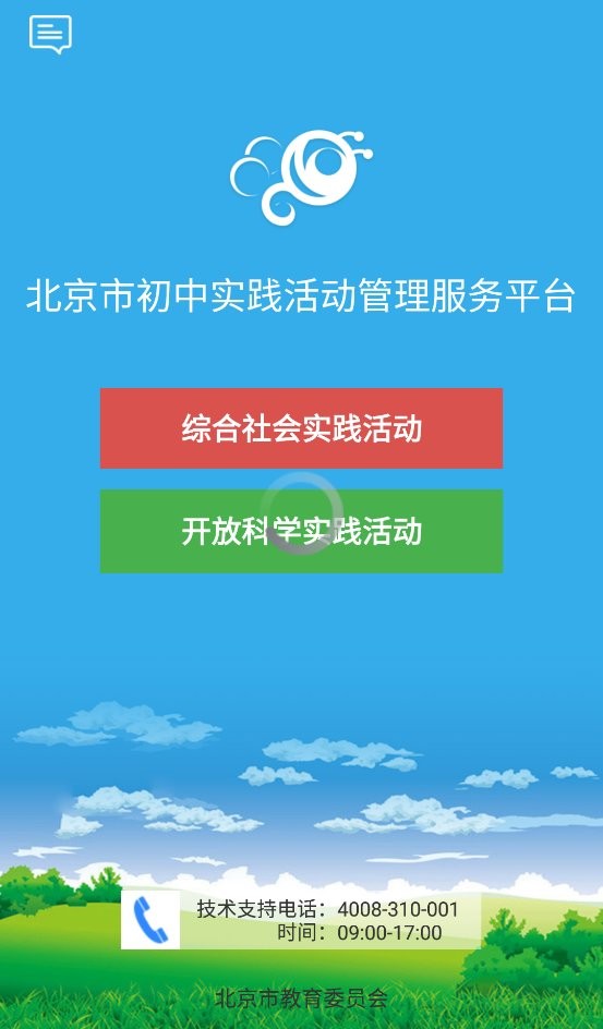 开放学习app最新版下载