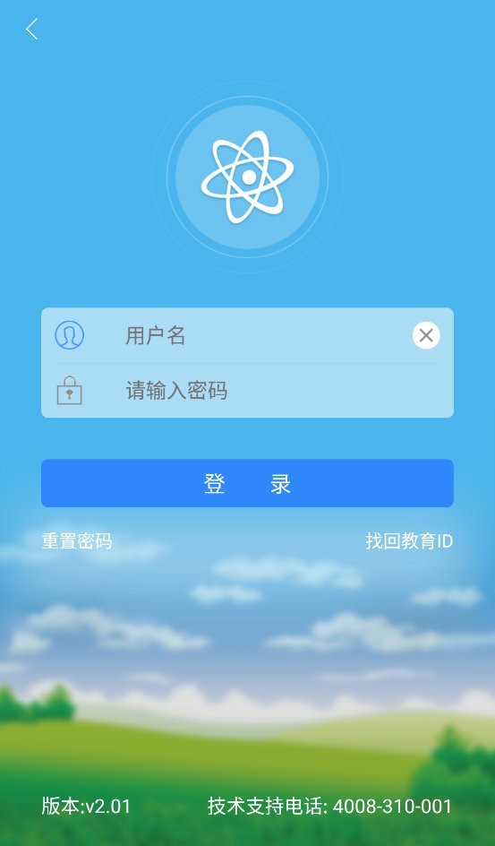 开放学习手机版截图1